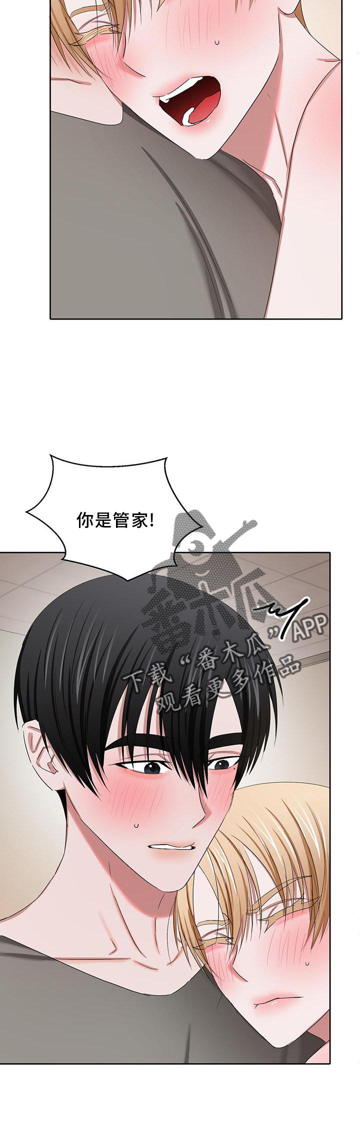 专属时刻画涯漫画,第27章：继续2图