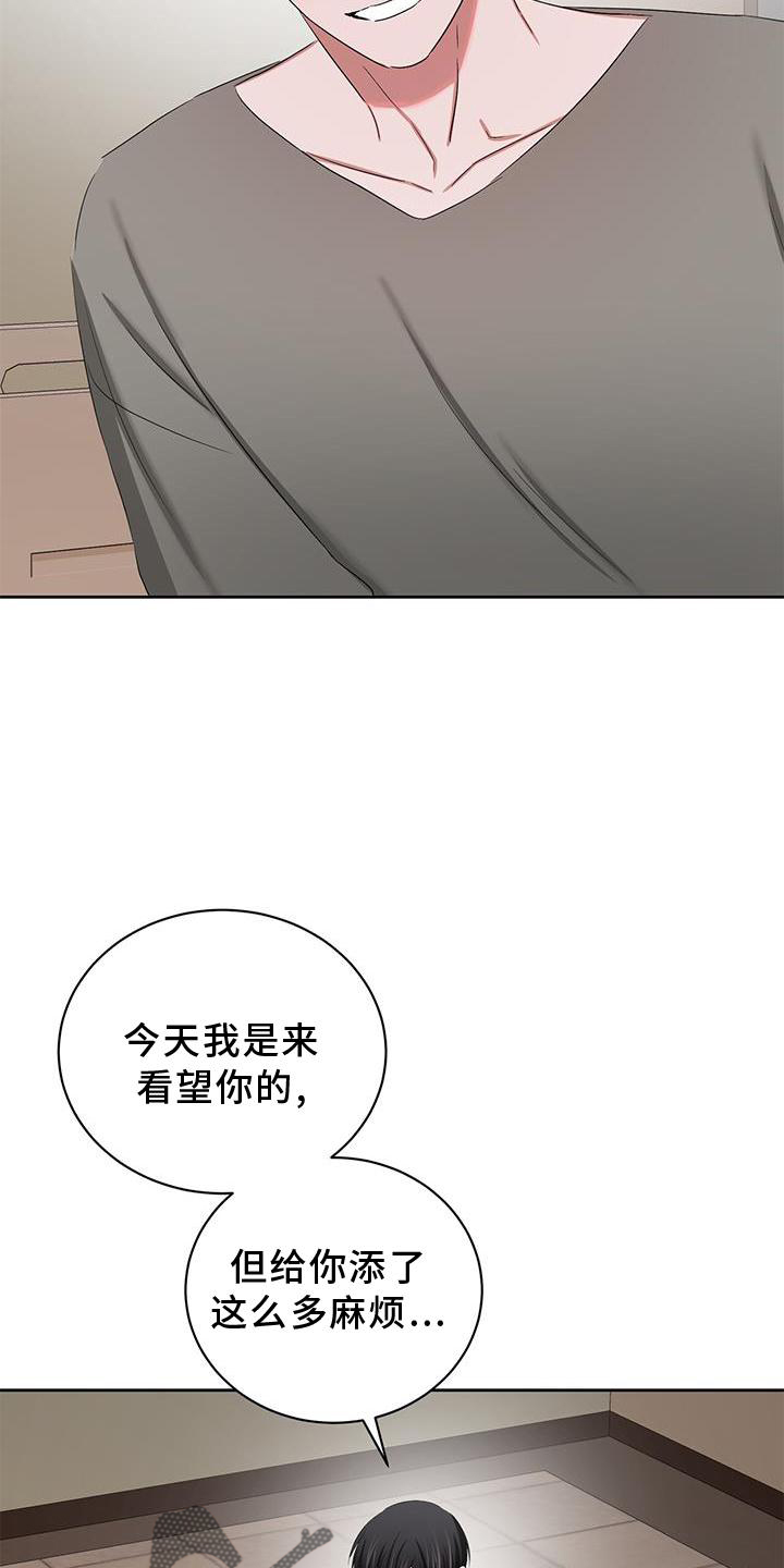 专属时刻解说漫画,第26章：庆幸2图