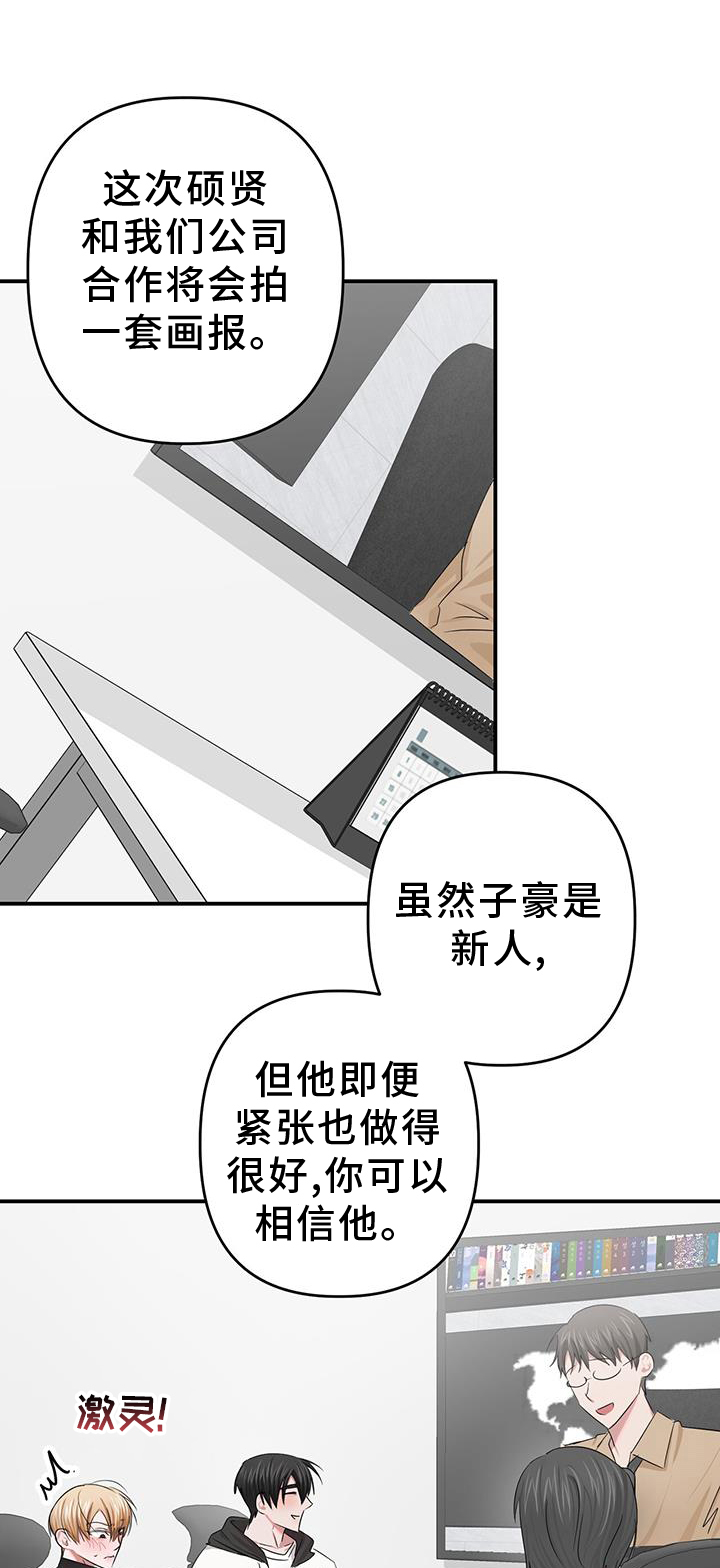 专属情歌漫画,第35章：旧友1图