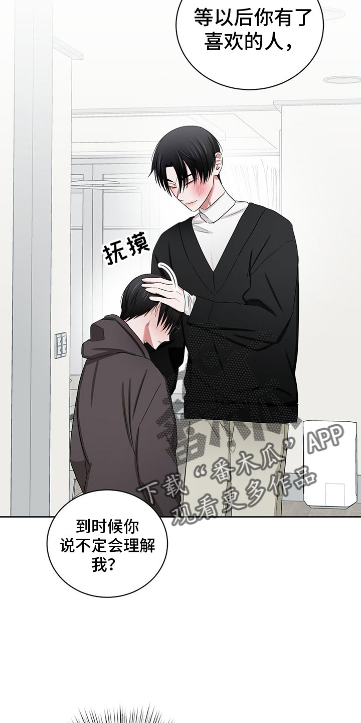 专属时刻免费漫画,第23章：需要更甜的1图