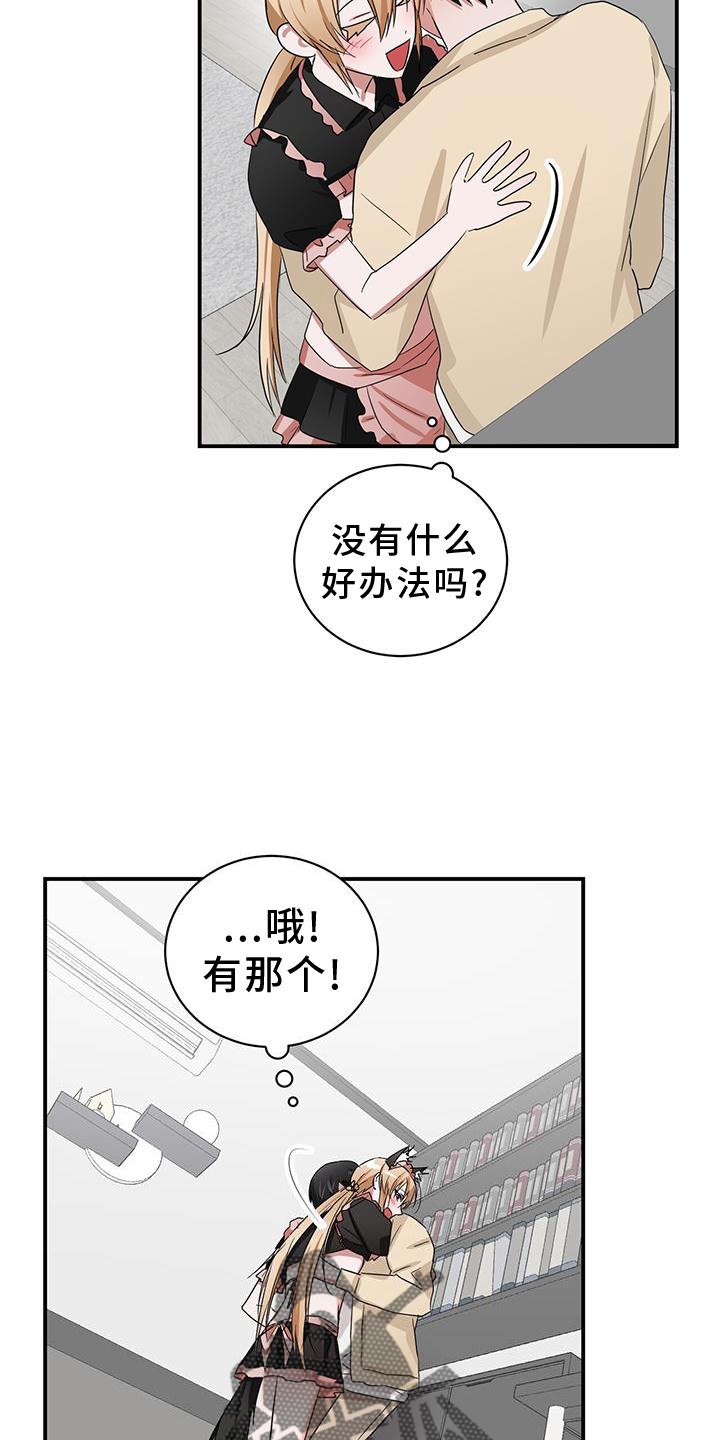 专属时刻免费阅读漫画,第31章：疼爱2图