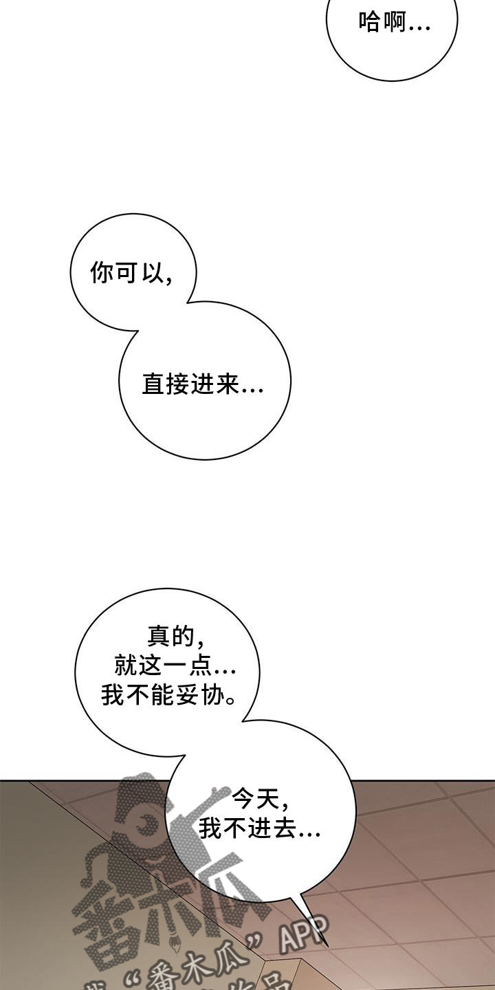 专属时刻画涯漫画,第27章：继续1图