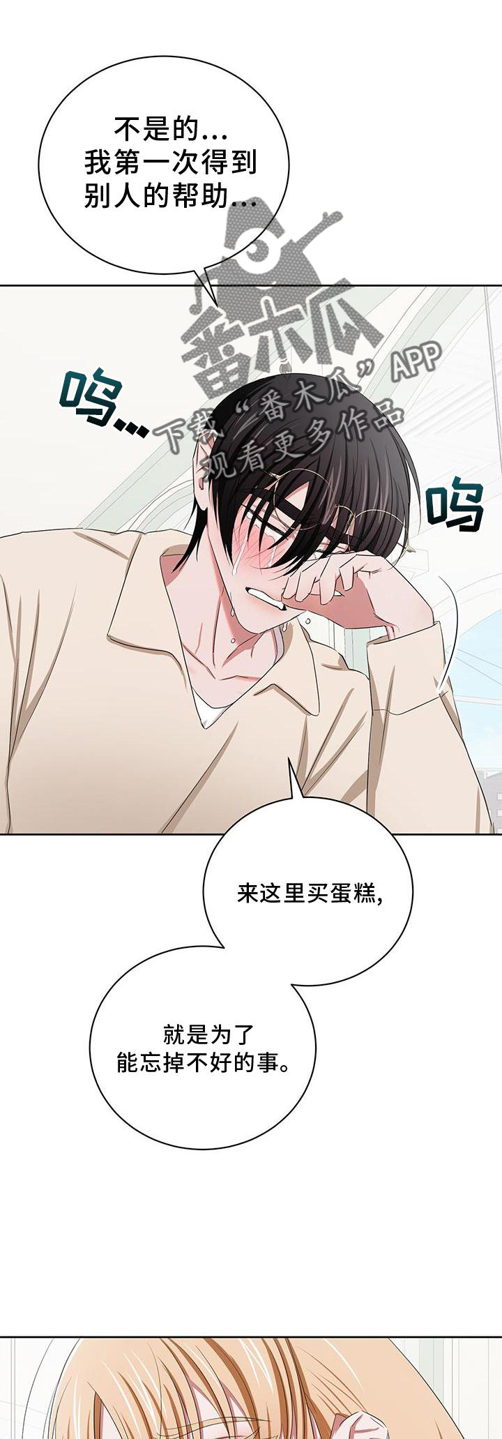 专属时钟软件漫画,第25章：开启1图