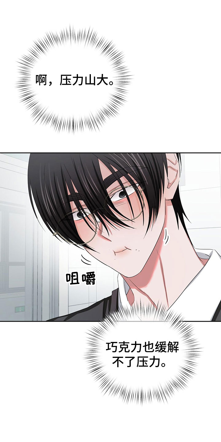 专属时间漫画,第23章：需要更甜的2图