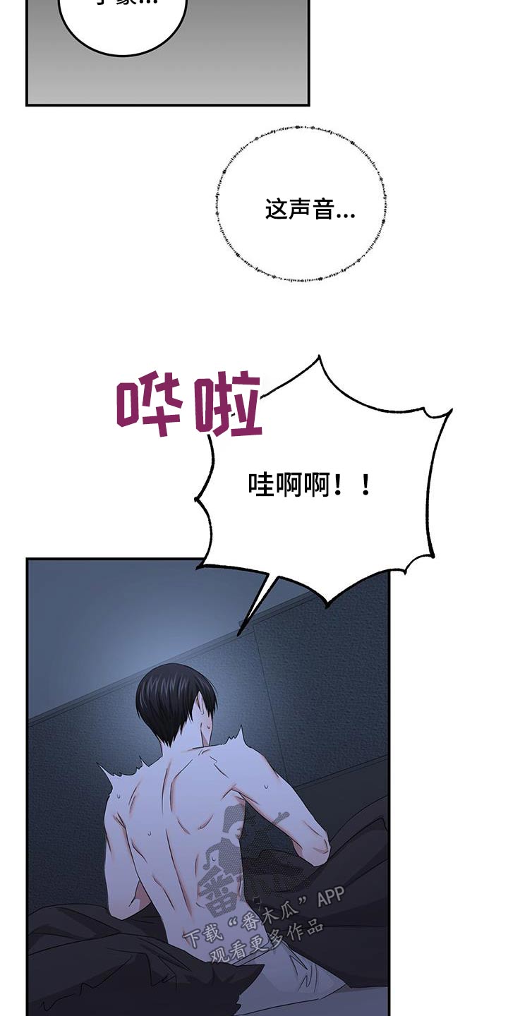 你的专属时间漫画,第38章：是梦2图