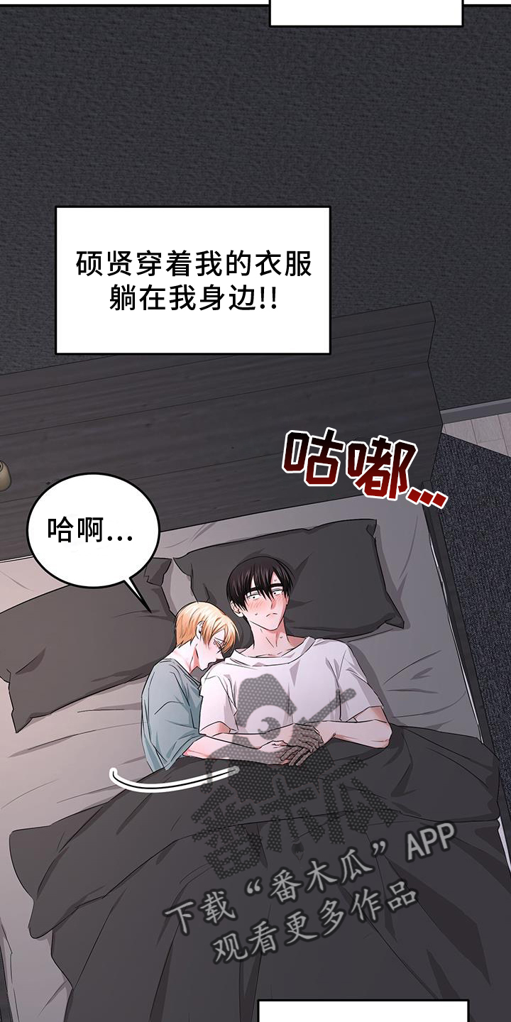 专属时刻免费阅读漫画,第34章：变化2图