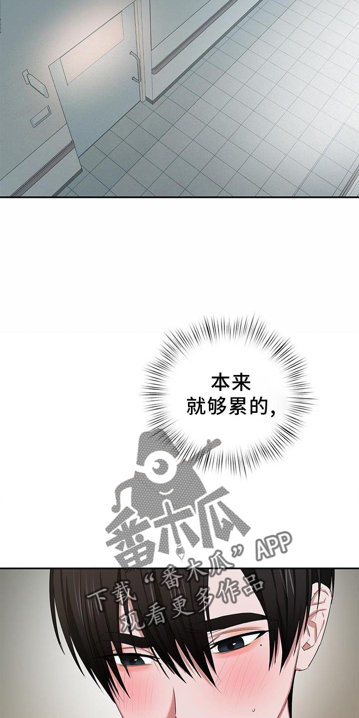 专属时刻英文表达漫画,第21章：小孩2图