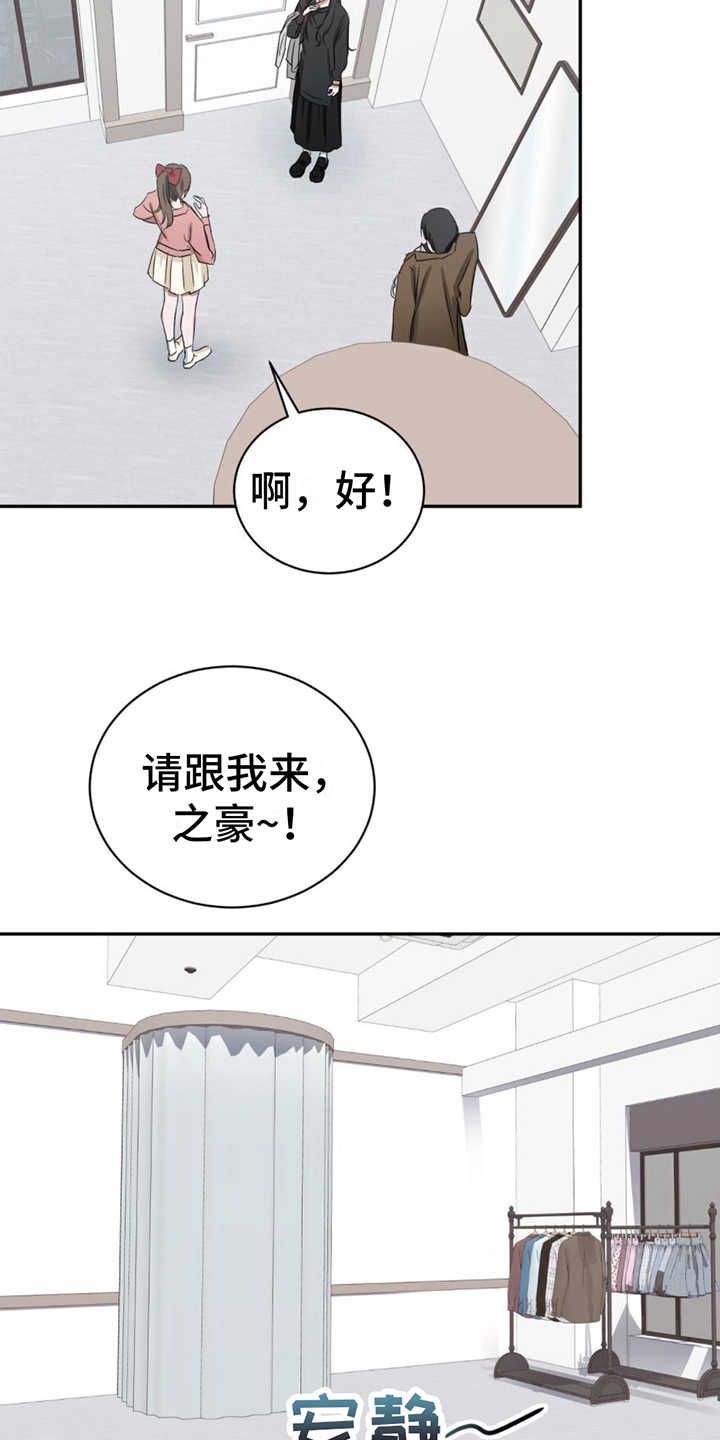 专属红包怎么发漫画,第9章：猜测1图