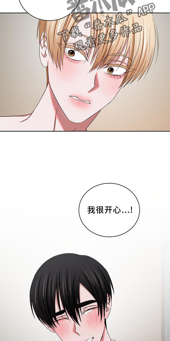 专属时刻解说漫画,第26章：庆幸1图