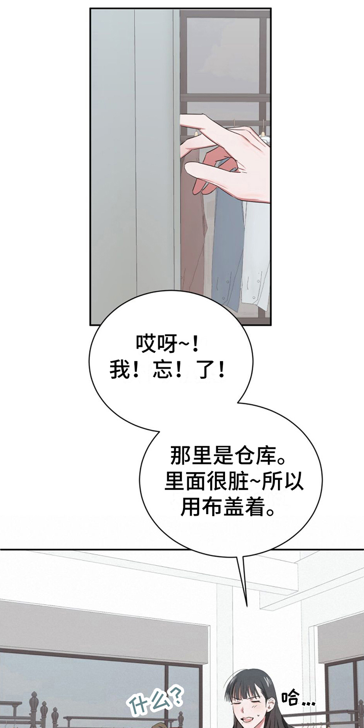 专属时间英文翻译漫画,第9章：猜测1图