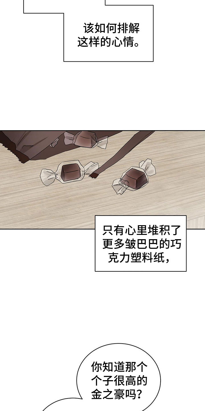 专属时刻画涯漫画,第23章：需要更甜的2图