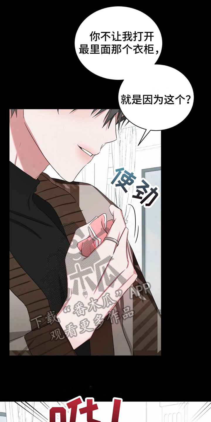 专属天使tank漫画,第16章：住院1图