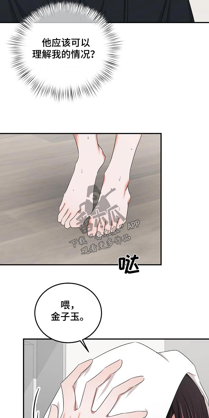 专属时刻漫画免费观看下拉漫画,第48章：就是他2图