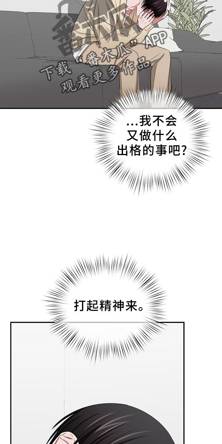 专属时刻免费漫画,第28章：一起1图