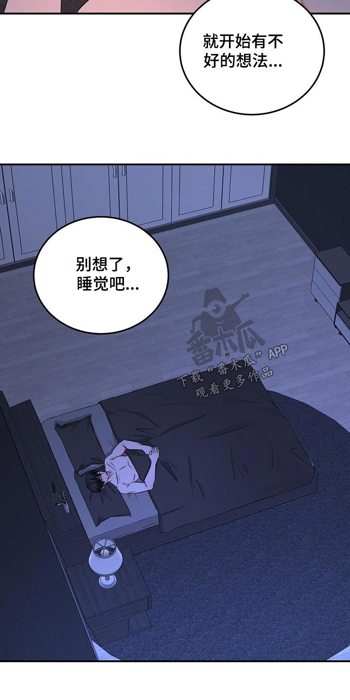 你的专属时间漫画,第38章：是梦2图