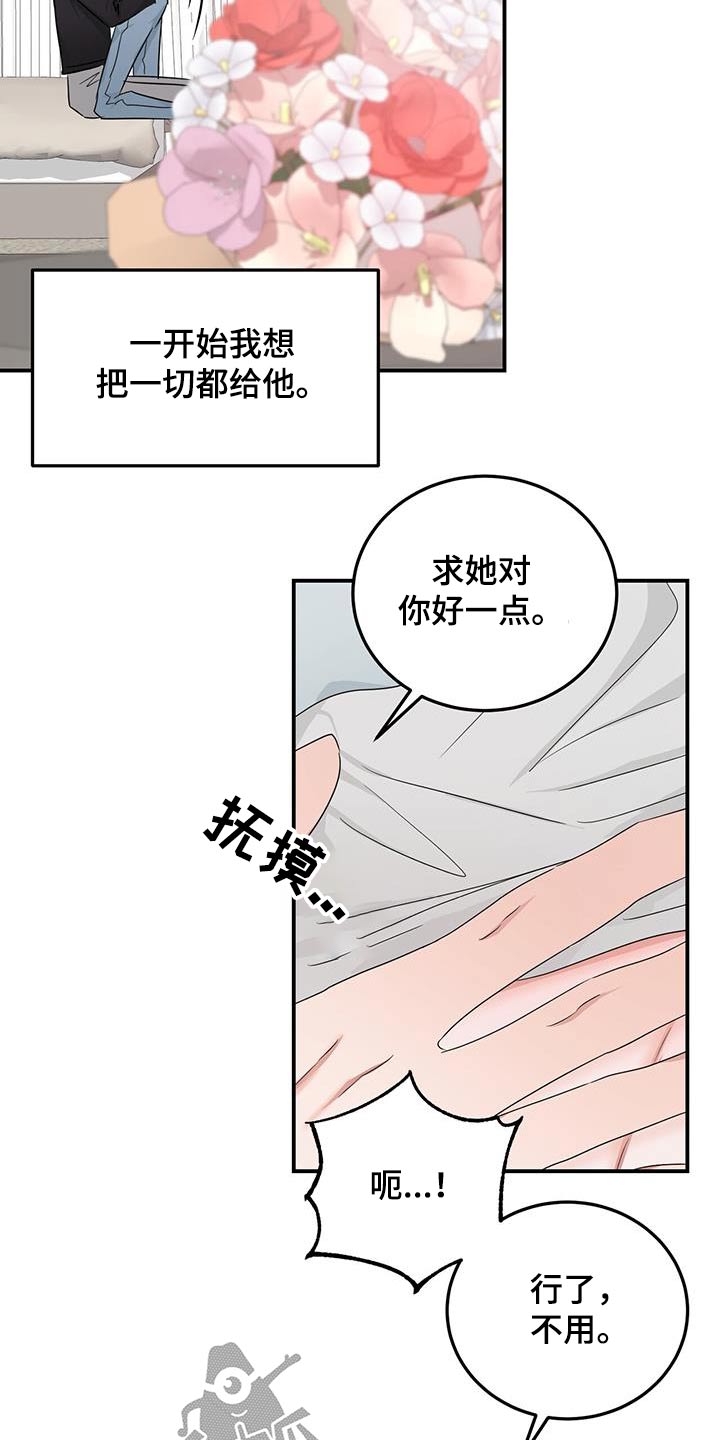 专属任务是什么意思漫画,第46章：认可2图