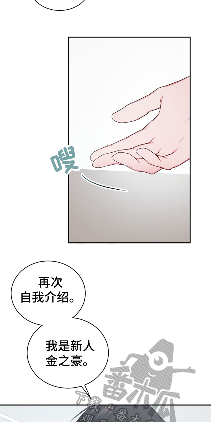 专属订制的礼物漫画,第5章：认出2图