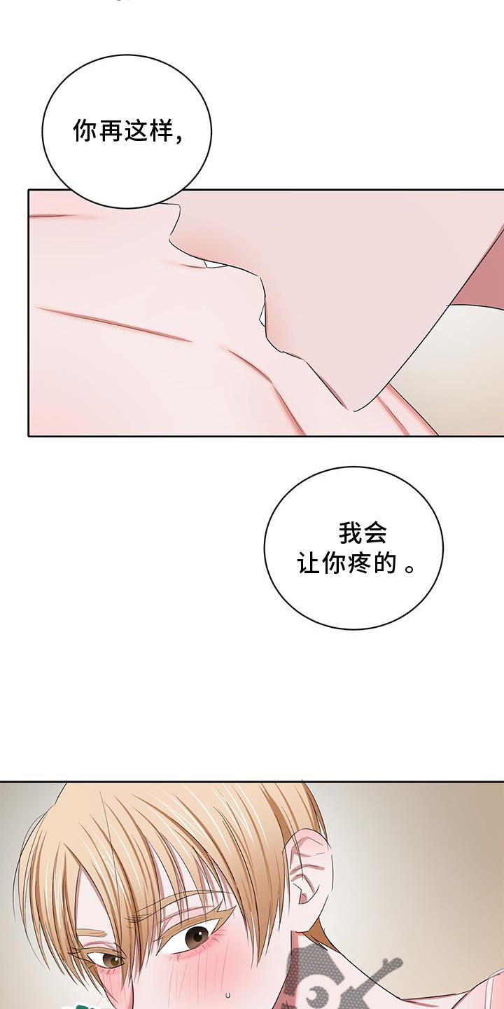 专属时刻画涯漫画,第27章：继续1图