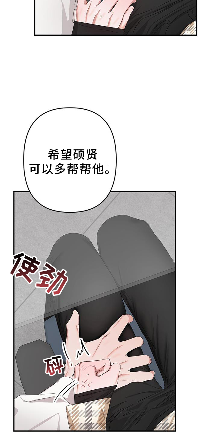 篆书视频漫画,第35章：旧友1图