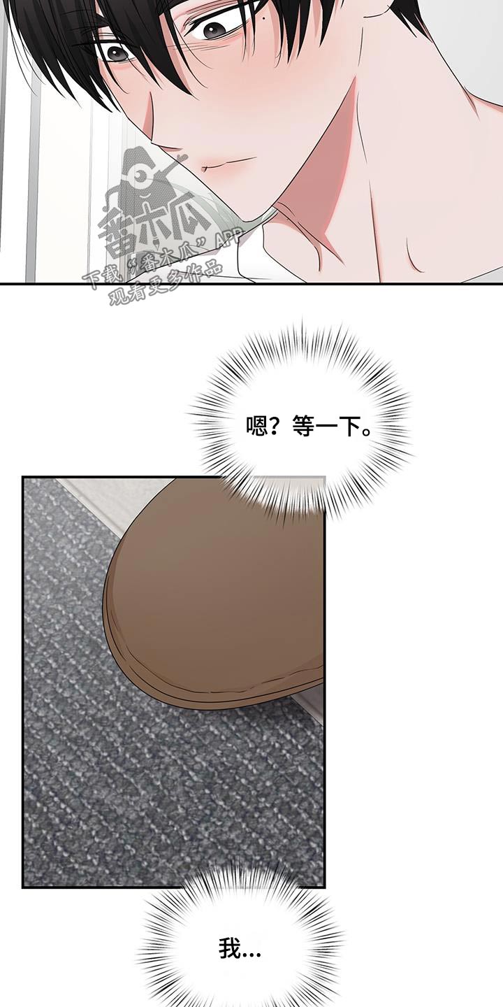 篆书视频漫画,第39章：是谁1图