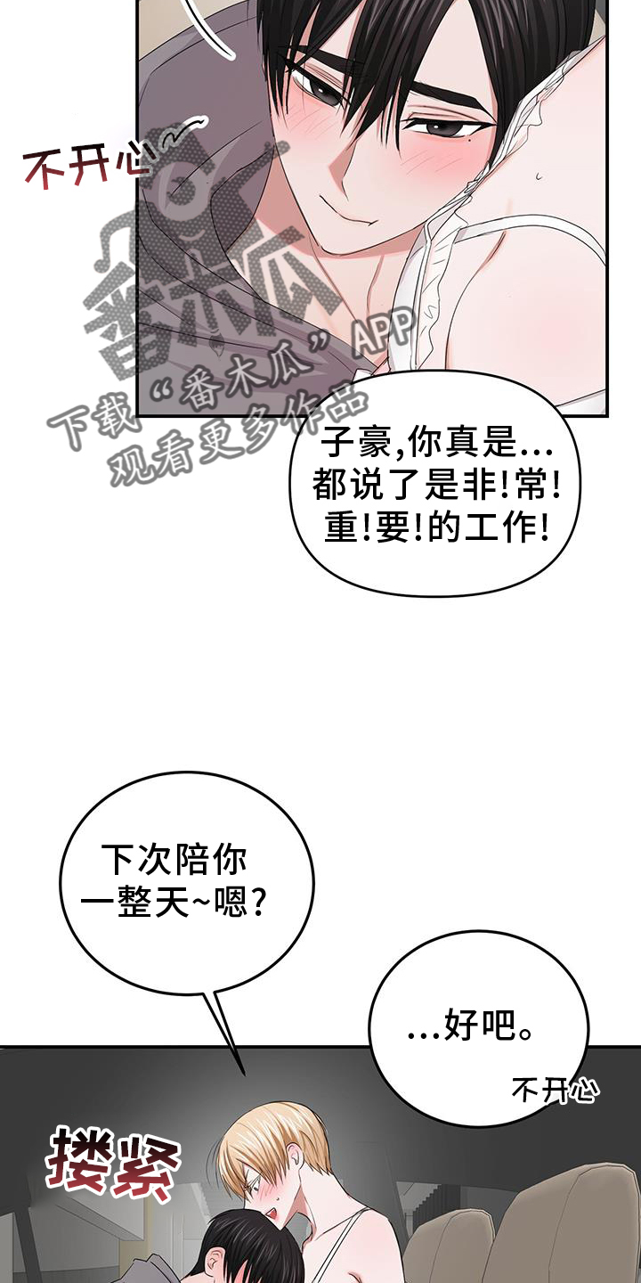 专属时钟摆件下载漫画,第35章：旧友2图