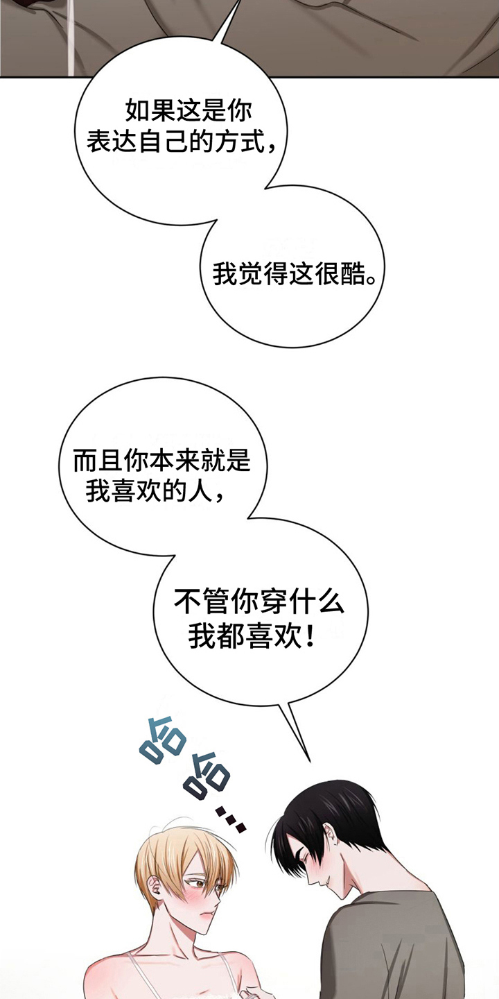 专属时刻免费漫画,第20章：固执2图