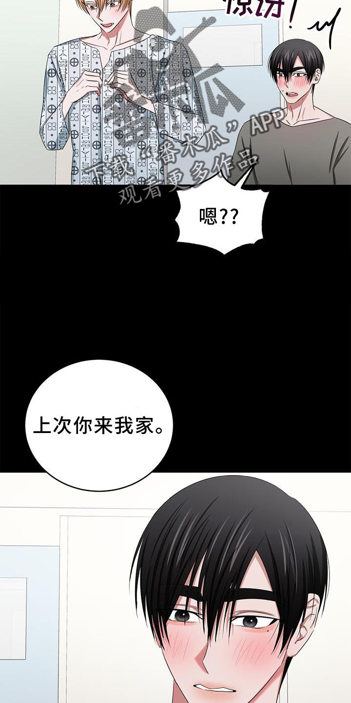 专属时间的英语怎么说漫画,第28章：一起2图