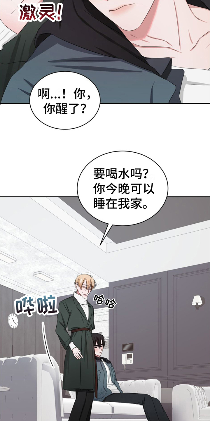 专属时刻免费漫画,第6章：带回家1图