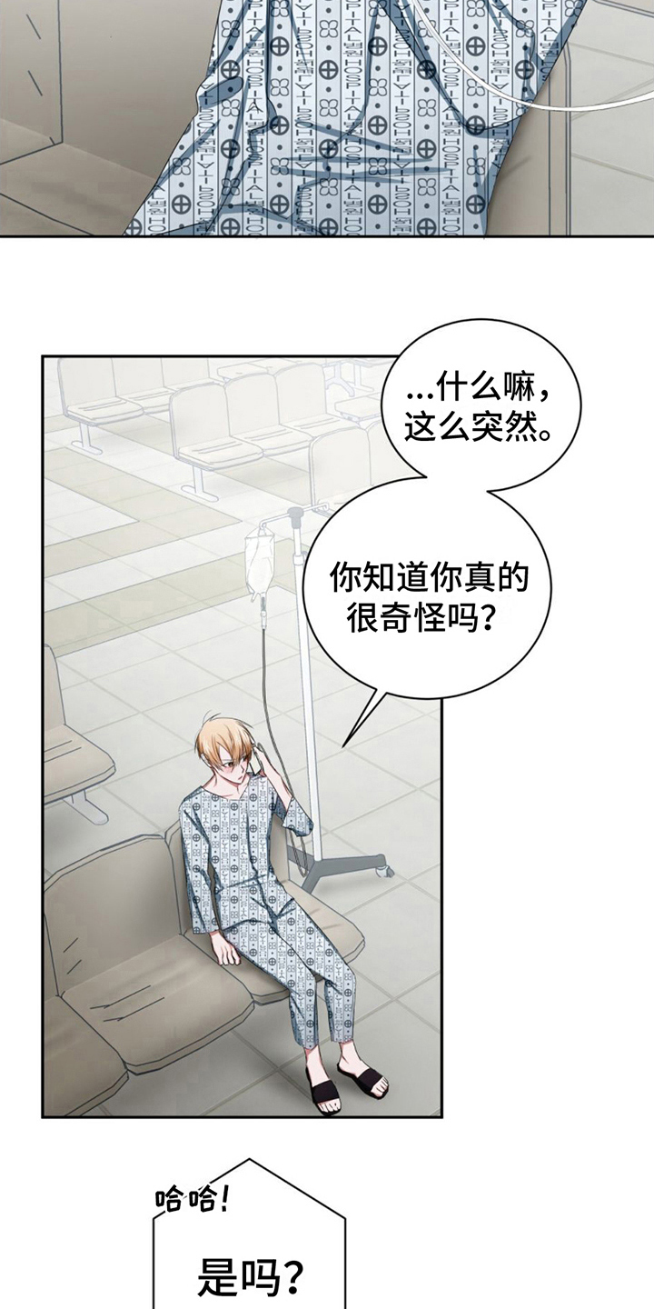 专署是什么意思漫画,第18章：礼物1图