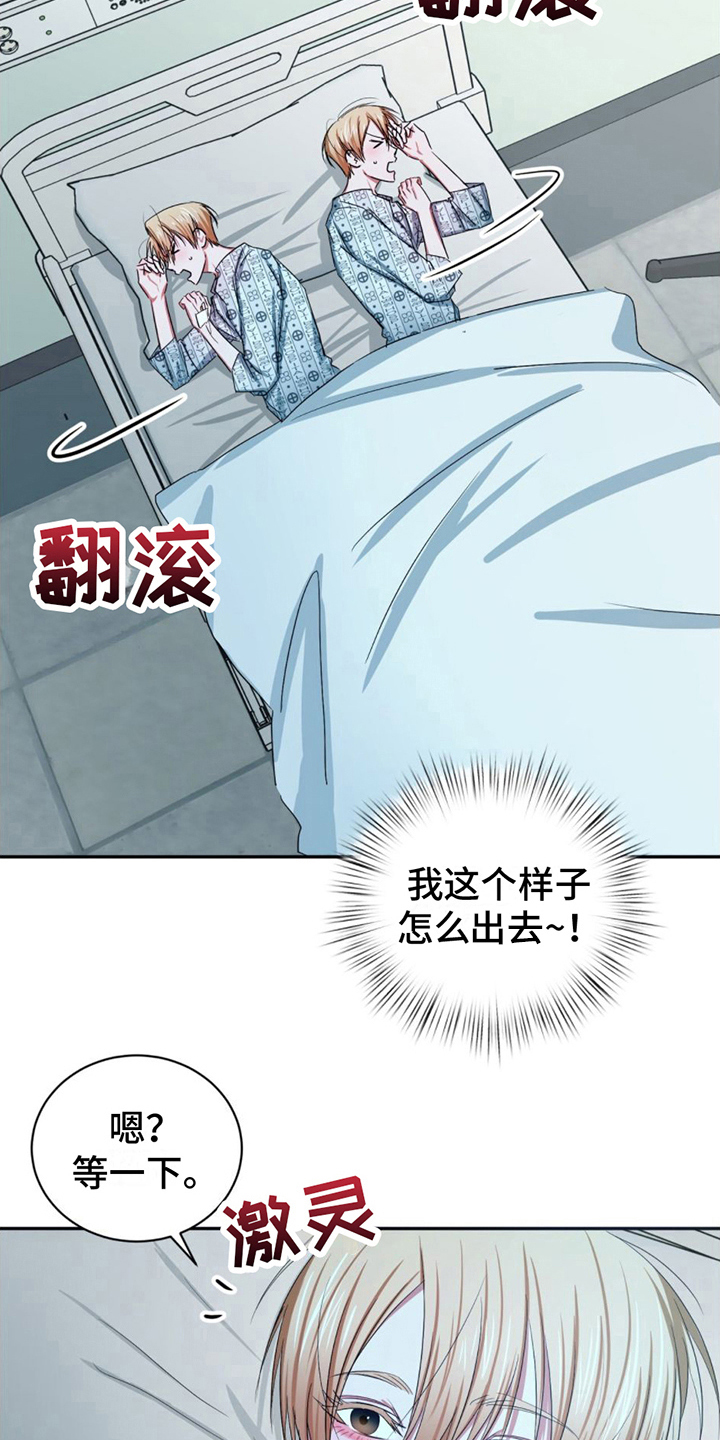 专属情歌漫画,第17章：电话1图