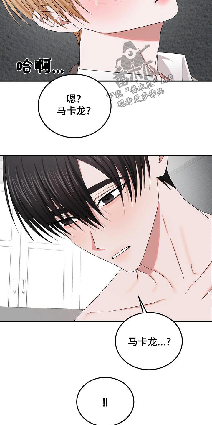 专属流量是什么意思漫画,第42章：包容2图