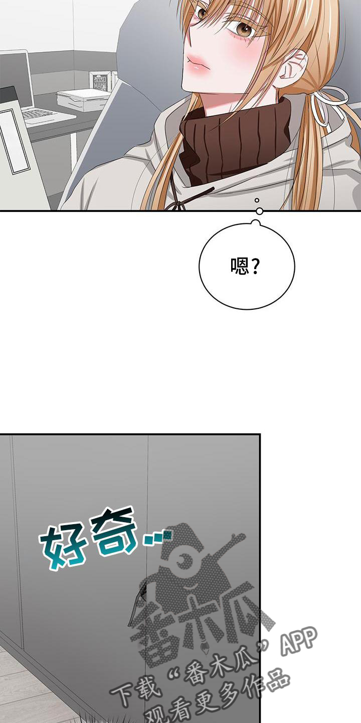 专属时刻免费阅读漫画,第30章：打扮1图