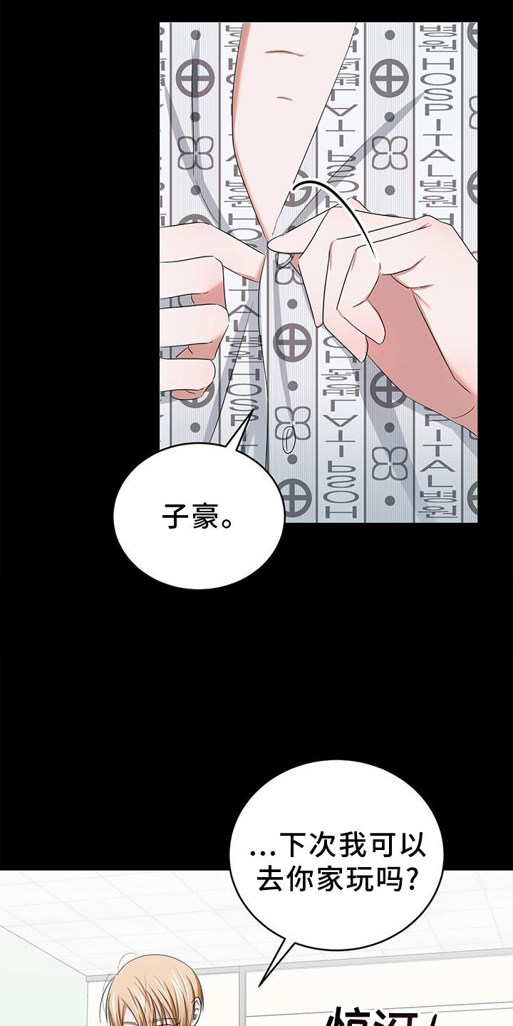 专属时刻免费漫画,第28章：一起1图