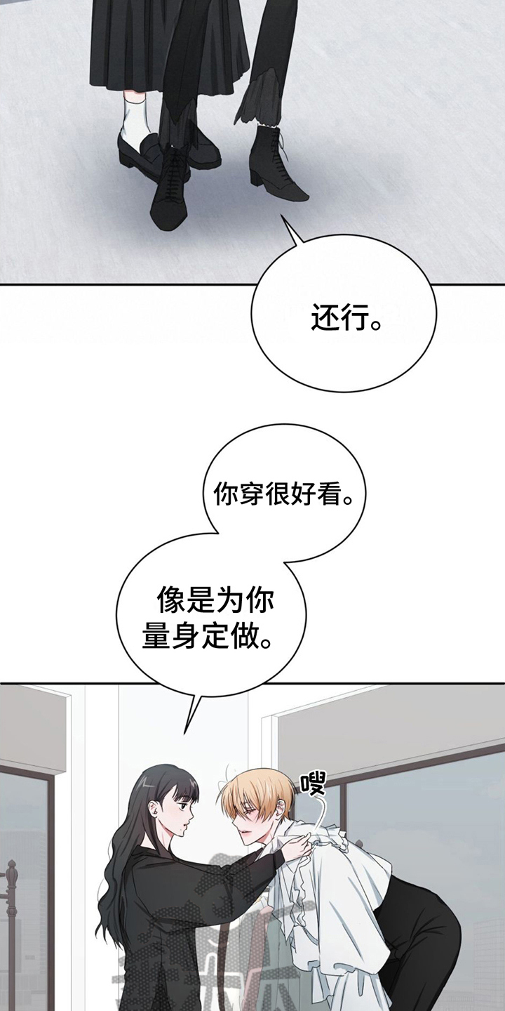 专属时刻免费漫画,第7章：痕迹1图