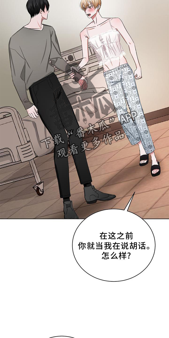 专属时刻香水漫画,第27章：继续1图