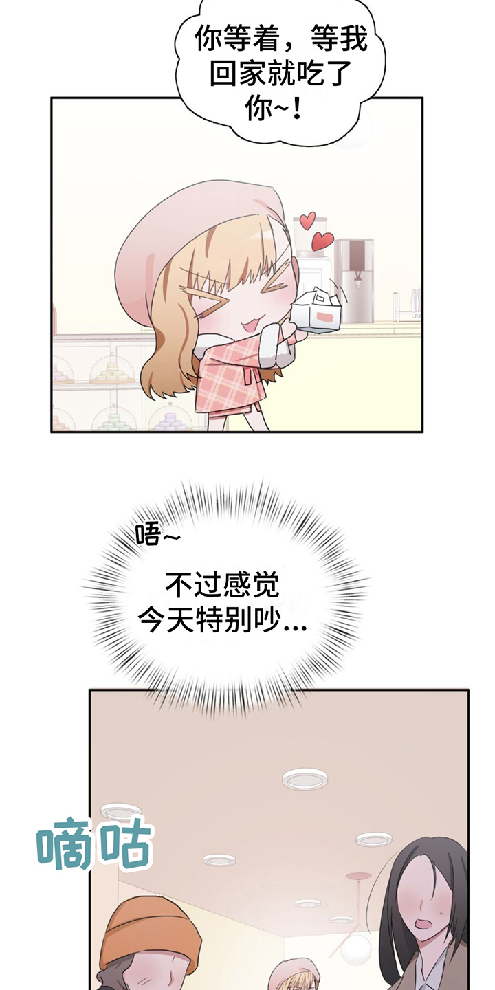 专属味道汪苏泷歌曲漫画,第2章：女装兴趣1图