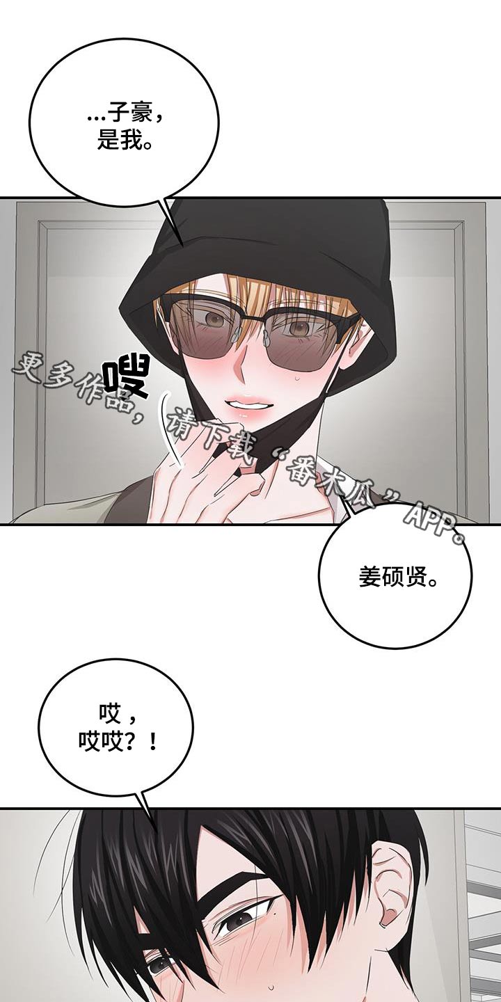 专属时钟软件漫画,第40章：来我家1图