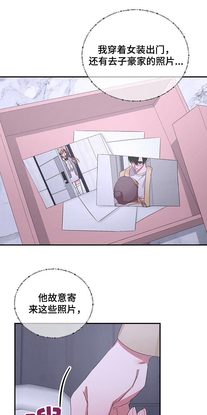 专属活动是什么意思漫画,第37章：撒娇1图