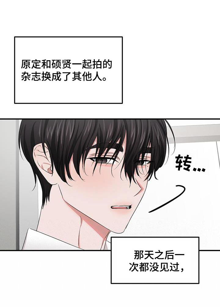 专属时刻漫画免费下拉式漫画,第39章：是谁1图