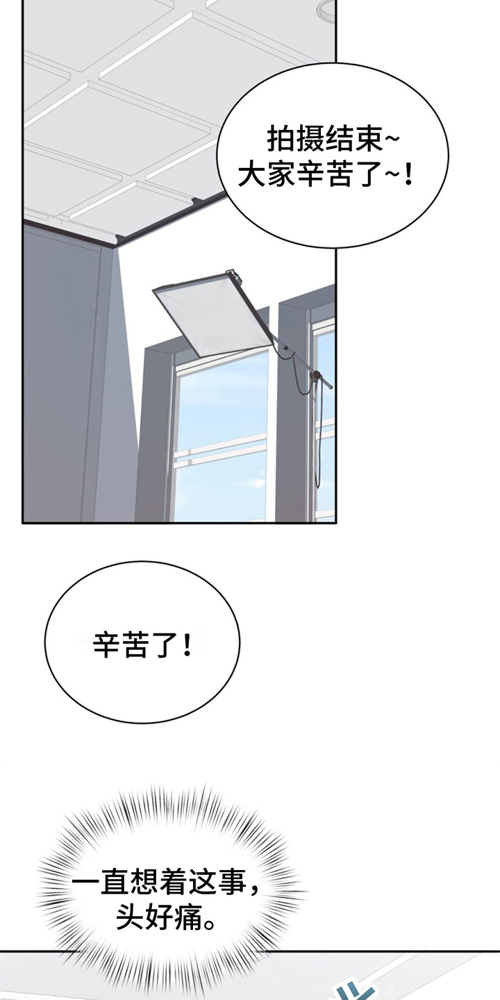 专属时刻视频漫画,第4章：接近2图