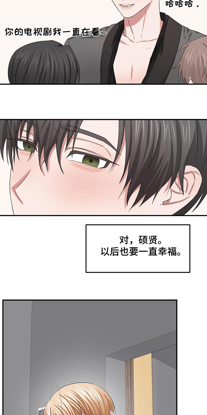 专属时刻漫画,第36章：摆脱1图