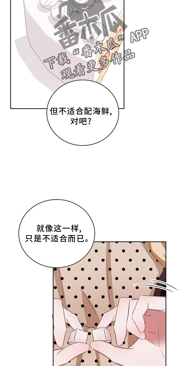 专属时刻是什么意思漫画,第25章：开启1图