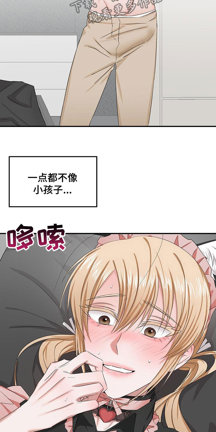 专属专属漫画,第32章：别怪我2图