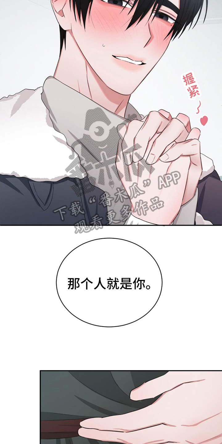 专属是不是违禁词漫画,第5章：认出2图