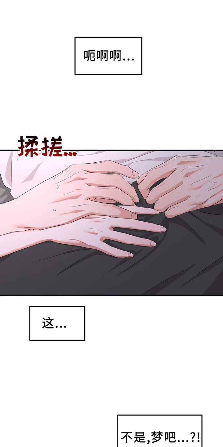 专属时刻红包漫画,第34章：变化1图