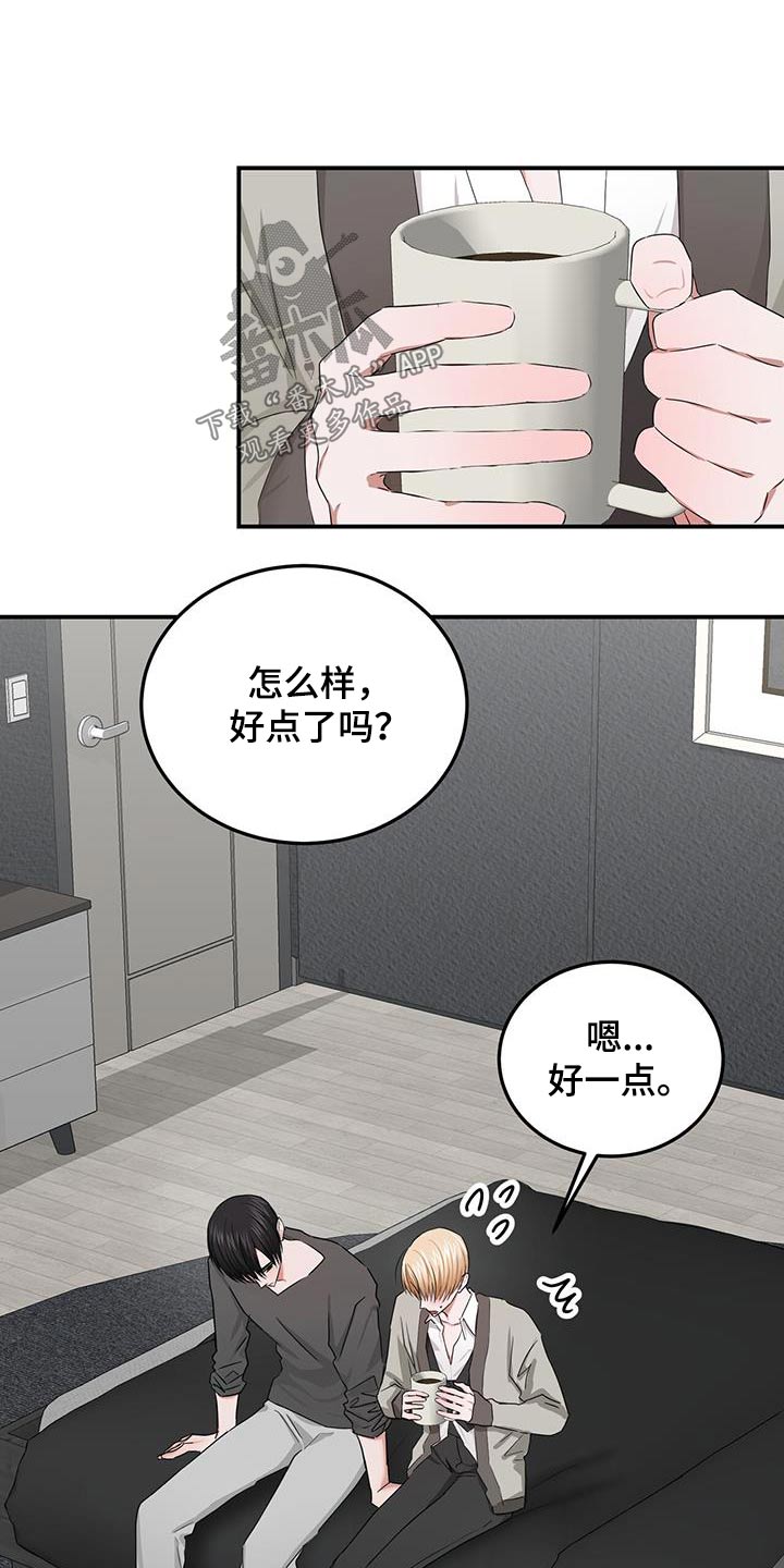 专属时间英文翻译漫画,第42章：包容2图