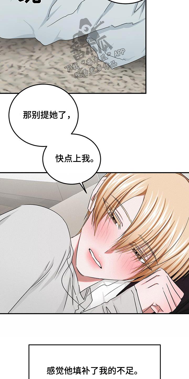 篆书是什么漫画,第46章：认可2图