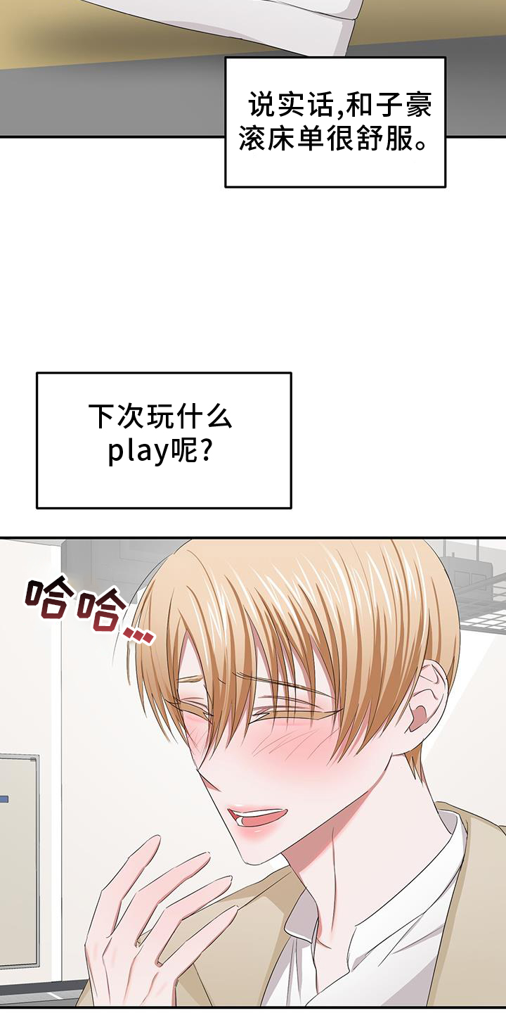专属时间漫画,第35章：旧友1图
