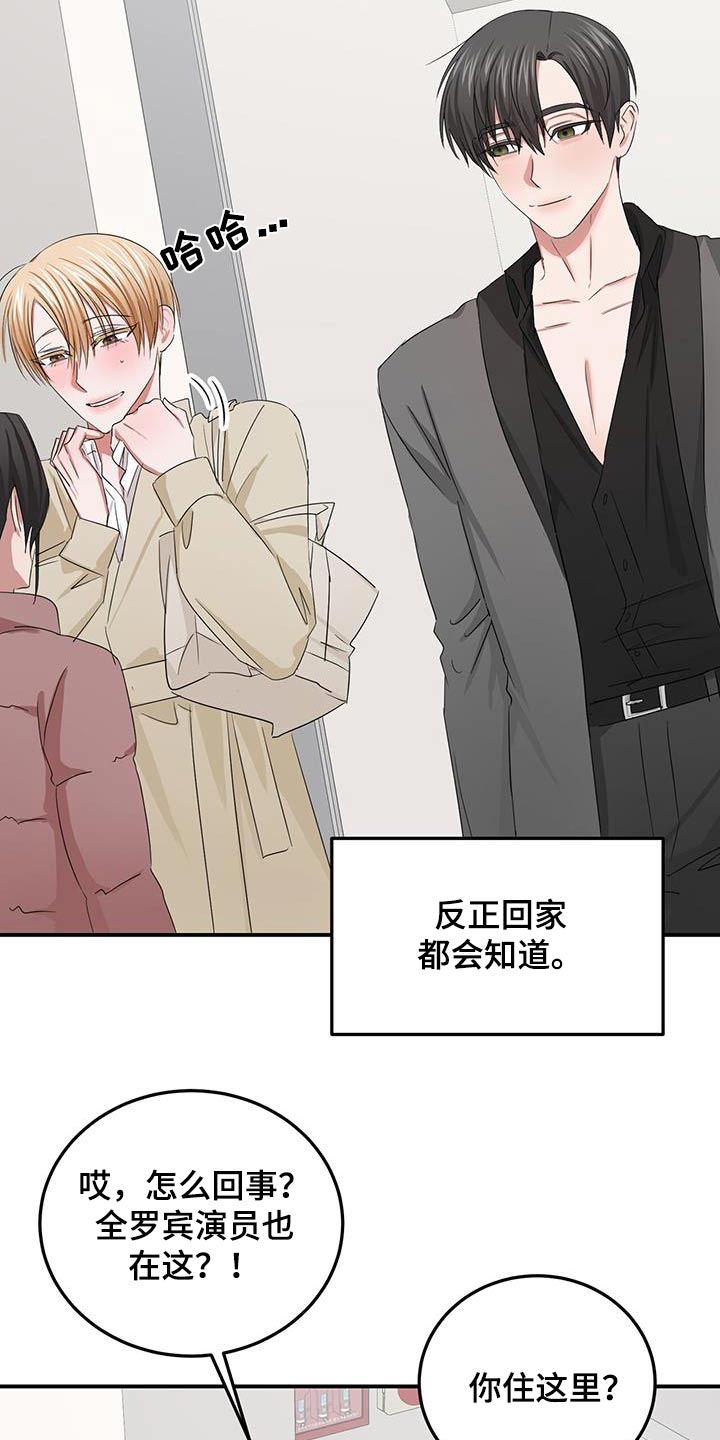 专属时刻漫画,第36章：摆脱1图