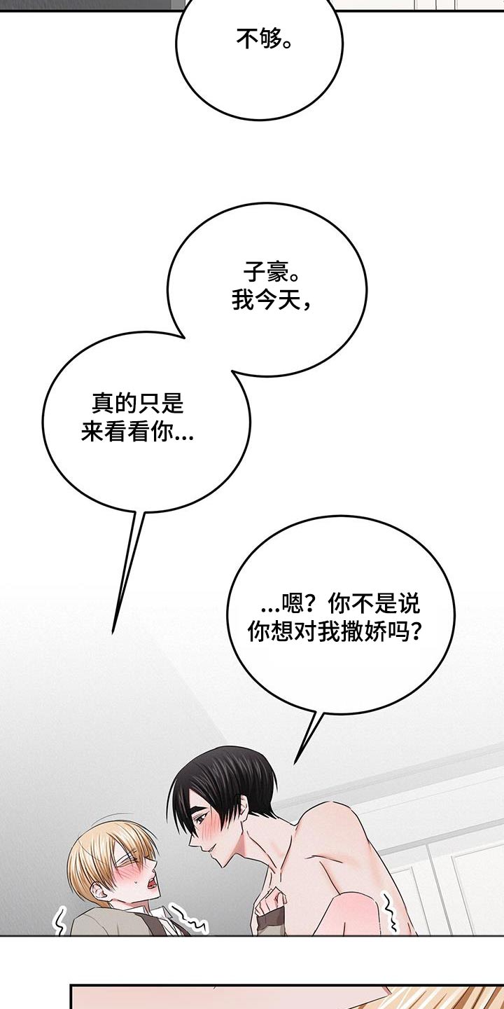 篆书是什么时期的文字漫画,第41章：够了1图